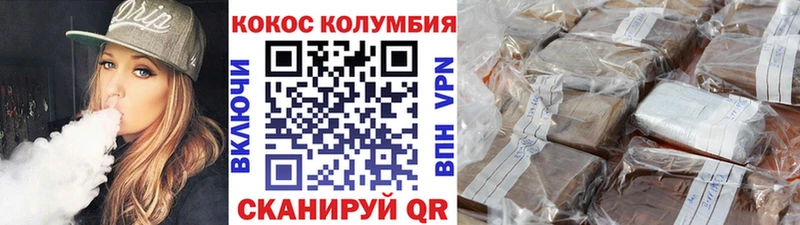 Cocaine 97%  Купить где  Гуково 