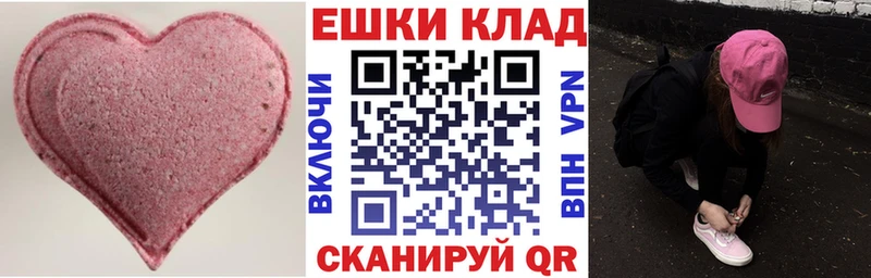 Купить закладки  Гуково  Ecstasy MDMA 