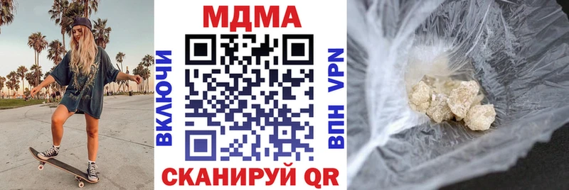 MDMA молли Гуково