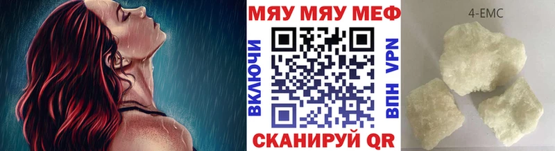 Меф 4 MMC  Гуково 