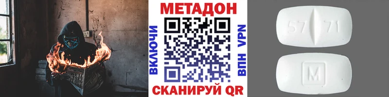 Купить  Гуково  МЕТАДОН кристалл 